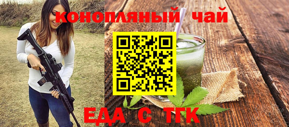 Печенье с ТГК конопля Балашов