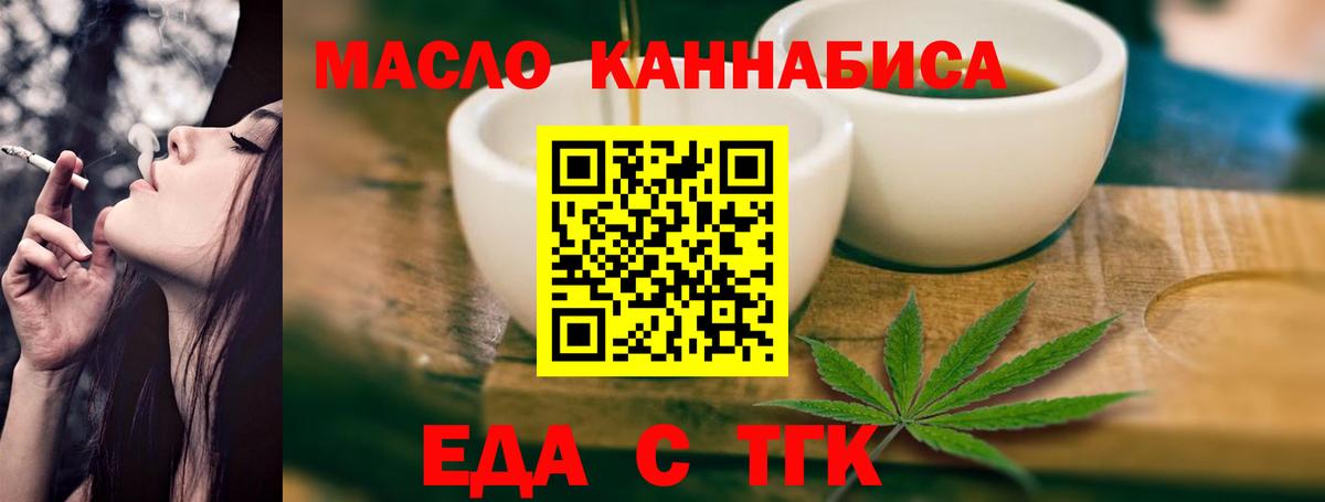 Балашов  Cannafood конопля  Вход с VPN 