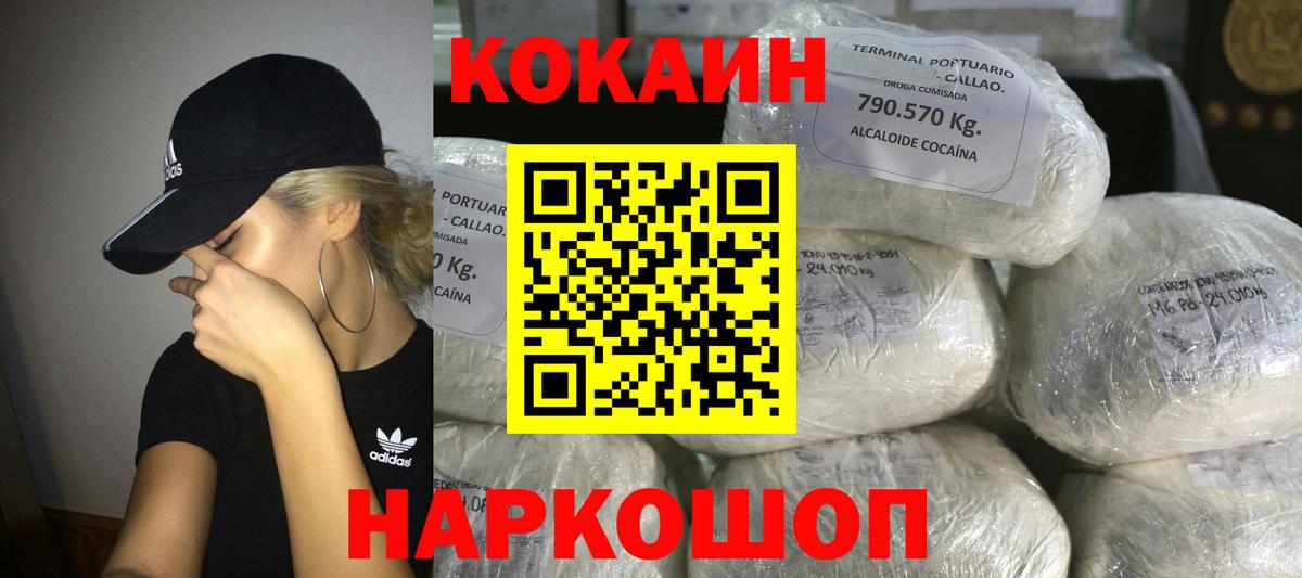 COCAIN Fish Scale  Кокаин  Балашов  Вход с VPN  COCAIN 99% 