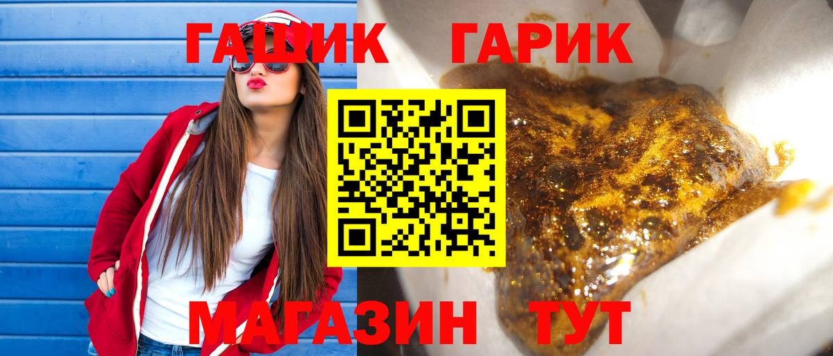 Гашиш hashish Балашов