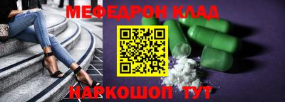 мефедрон мука Комсомольск-на-Амуре