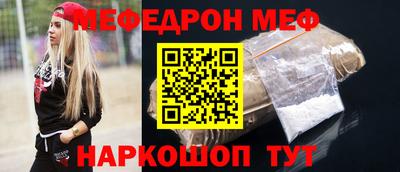 мефедрон мука Комсомольск-на-Амуре