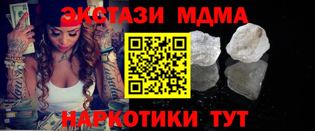 МДМА молли  Вход с VPN  MDMA crystal  Балашов 