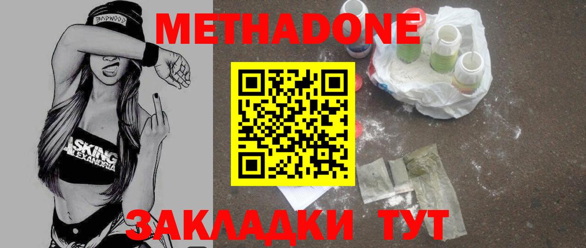 Метадон methadone  мориарти официальный сайт  Метадон VHQ  Балашов  Вход с VPN  MEGA онион 