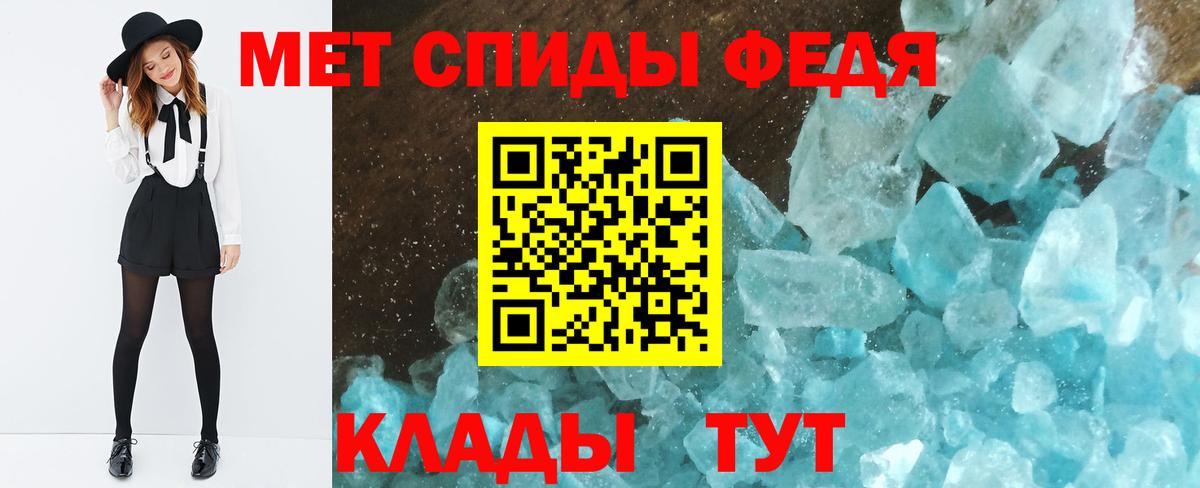 Балашов  Первитин винт  Вход с VPN 