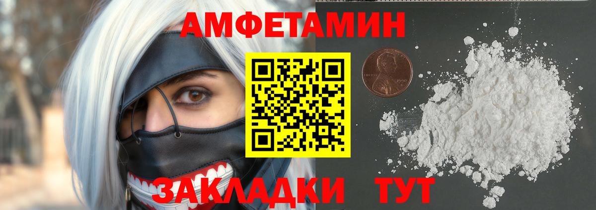 Метамфетамин кристалл Балашов