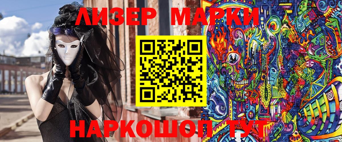 Балашов  Марки N-bome 1500мкг  Марки NBOMe  Вход с VPN  Марки N-bome 1500мкг 