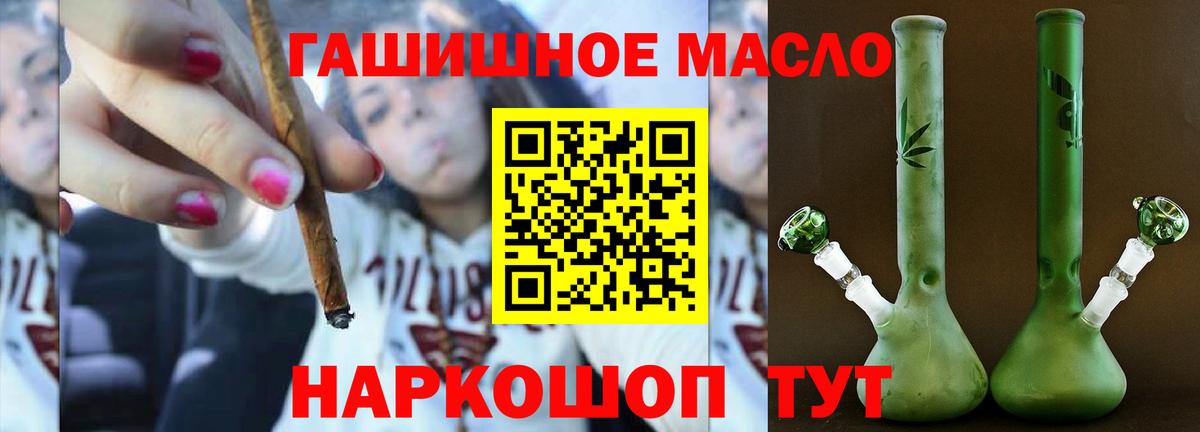 Балашов  Дистиллят ТГК THC oil  Вход с VPN  ТГК THC oil 