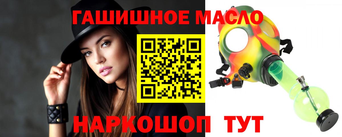 Дистиллят ТГК THC oil Балашов